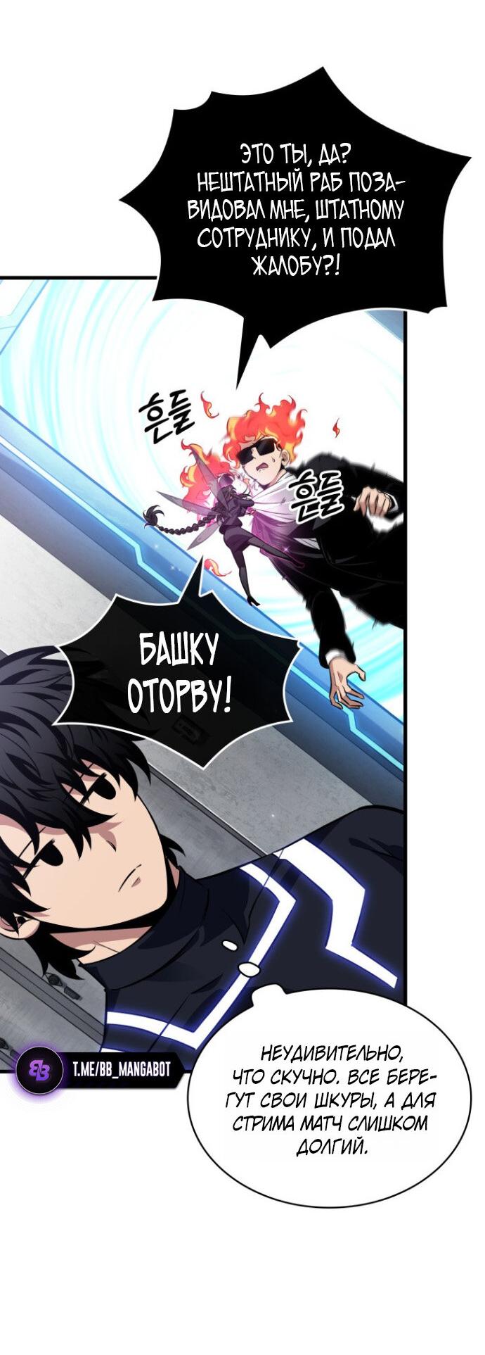 Read Выбери меня RU Manga Online