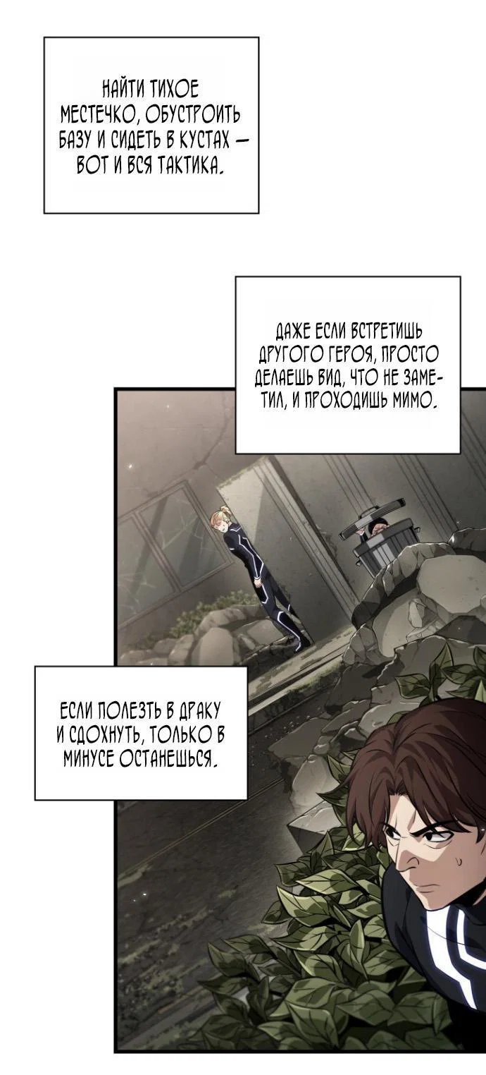 Read Выбери меня RU Manga Online