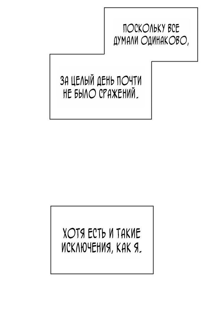 Read Выбери меня RU Manga Online