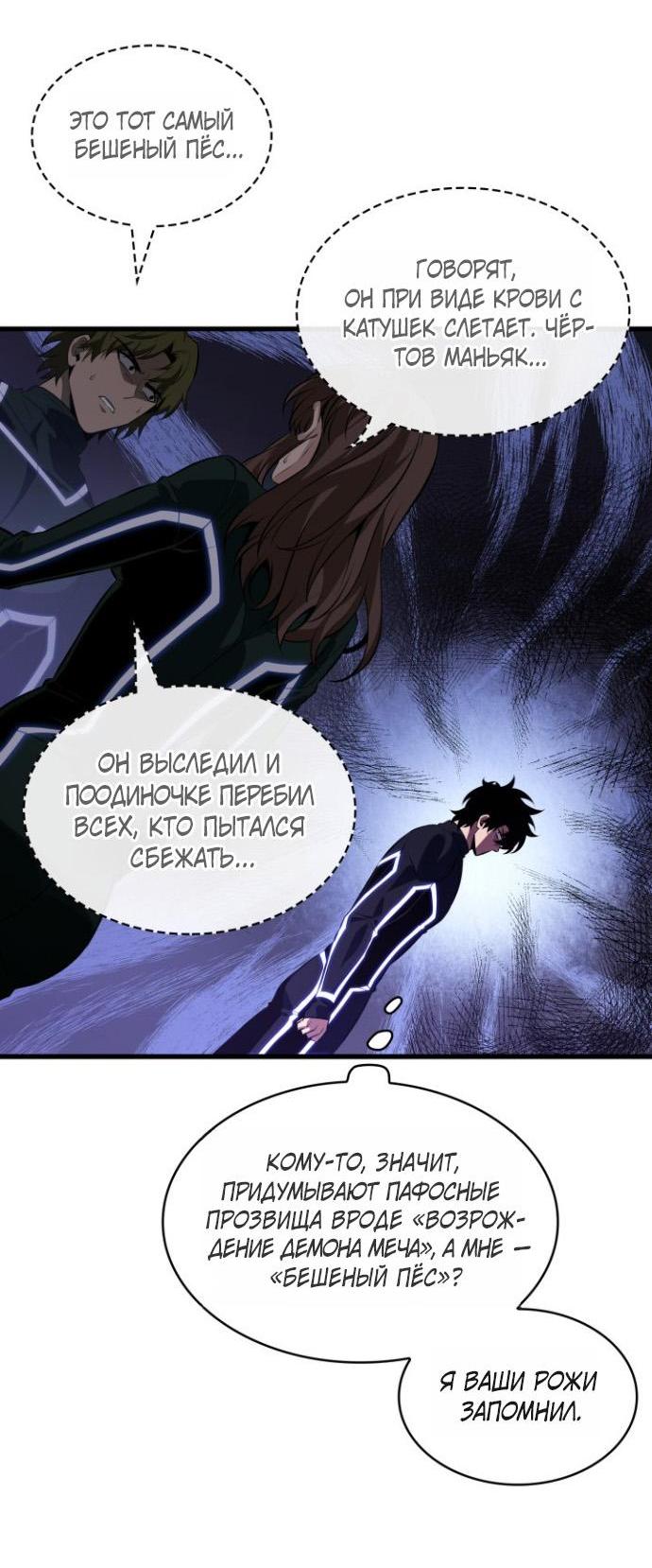 Read Выбери меня RU Manga Online