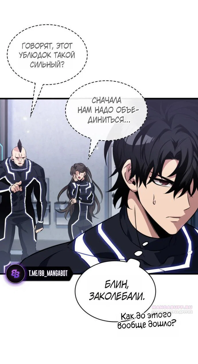 Read Выбери меня RU Manga Online