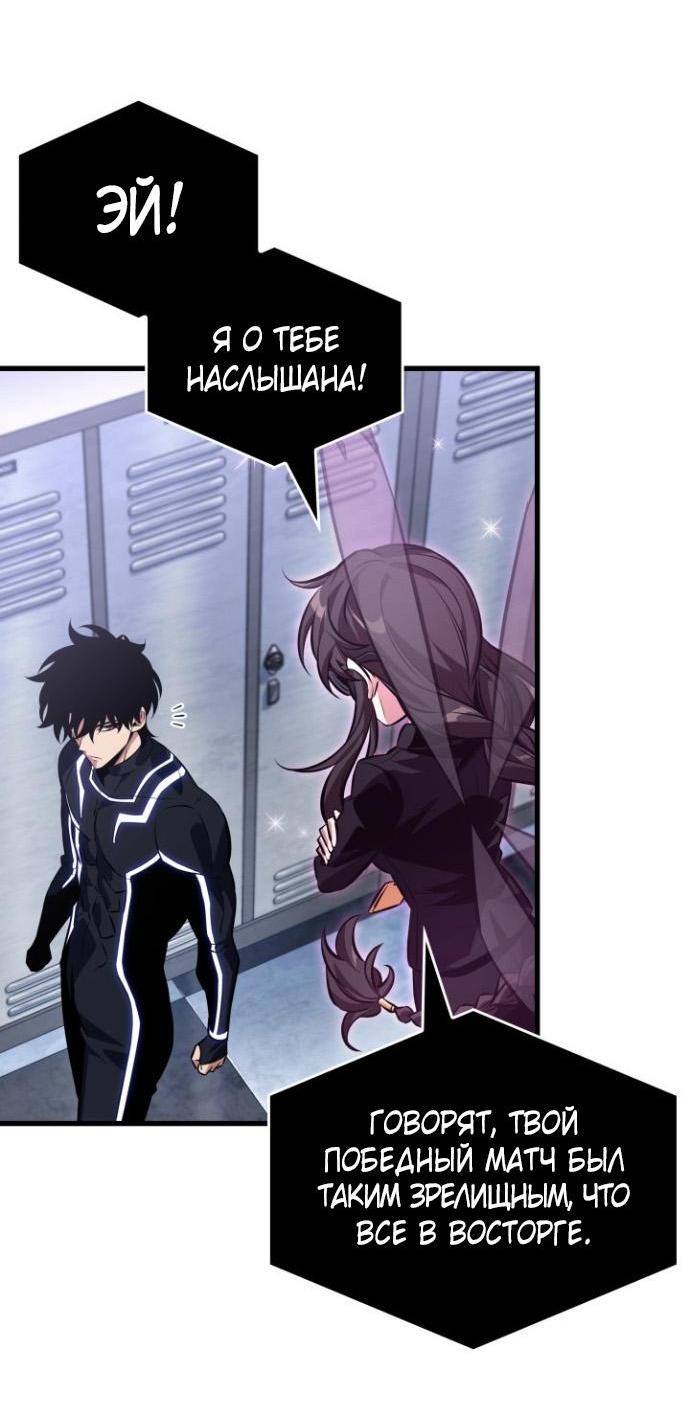 Read Выбери меня RU Manga Online