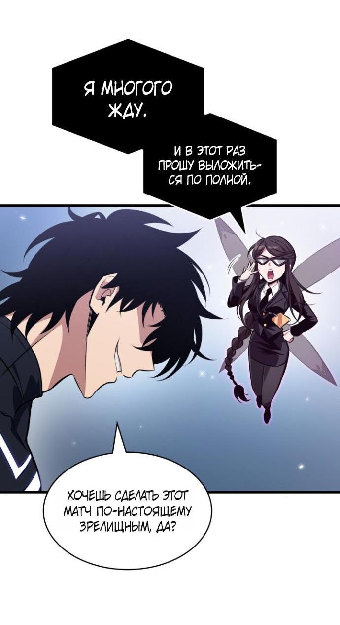 Read Выбери меня RU Manga Online