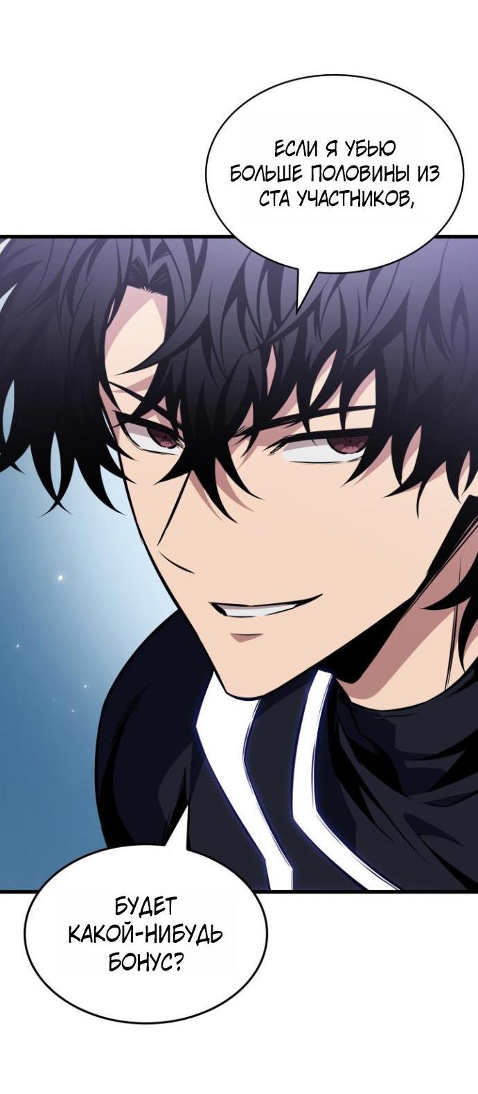 Read Выбери меня RU Manga Online