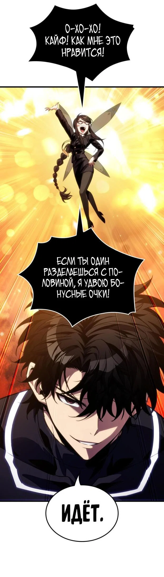 Read Выбери меня RU Manga Online