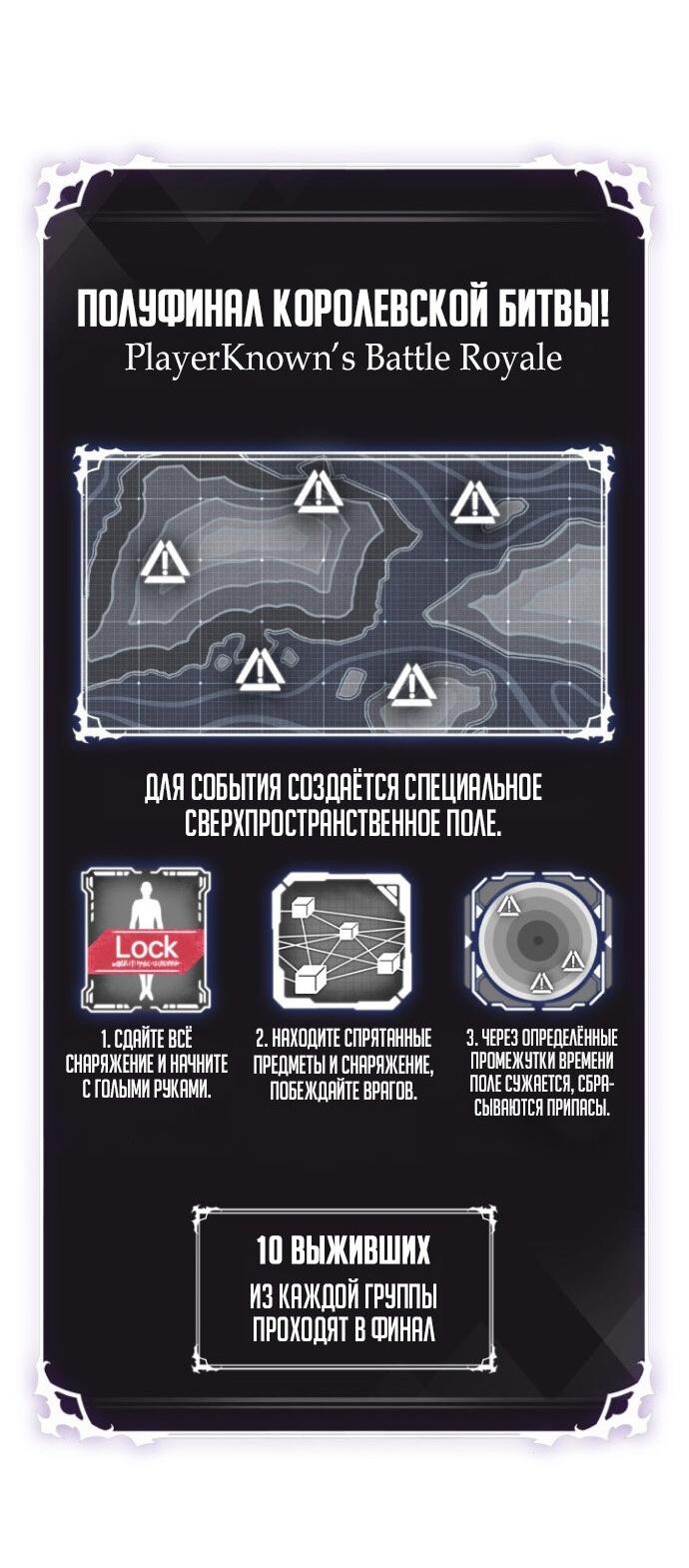 Read Выбери меня RU Manga Online