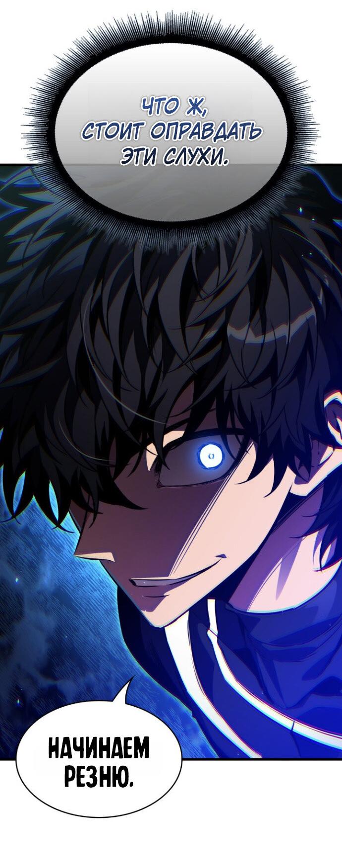 Read Выбери меня RU Manga Online