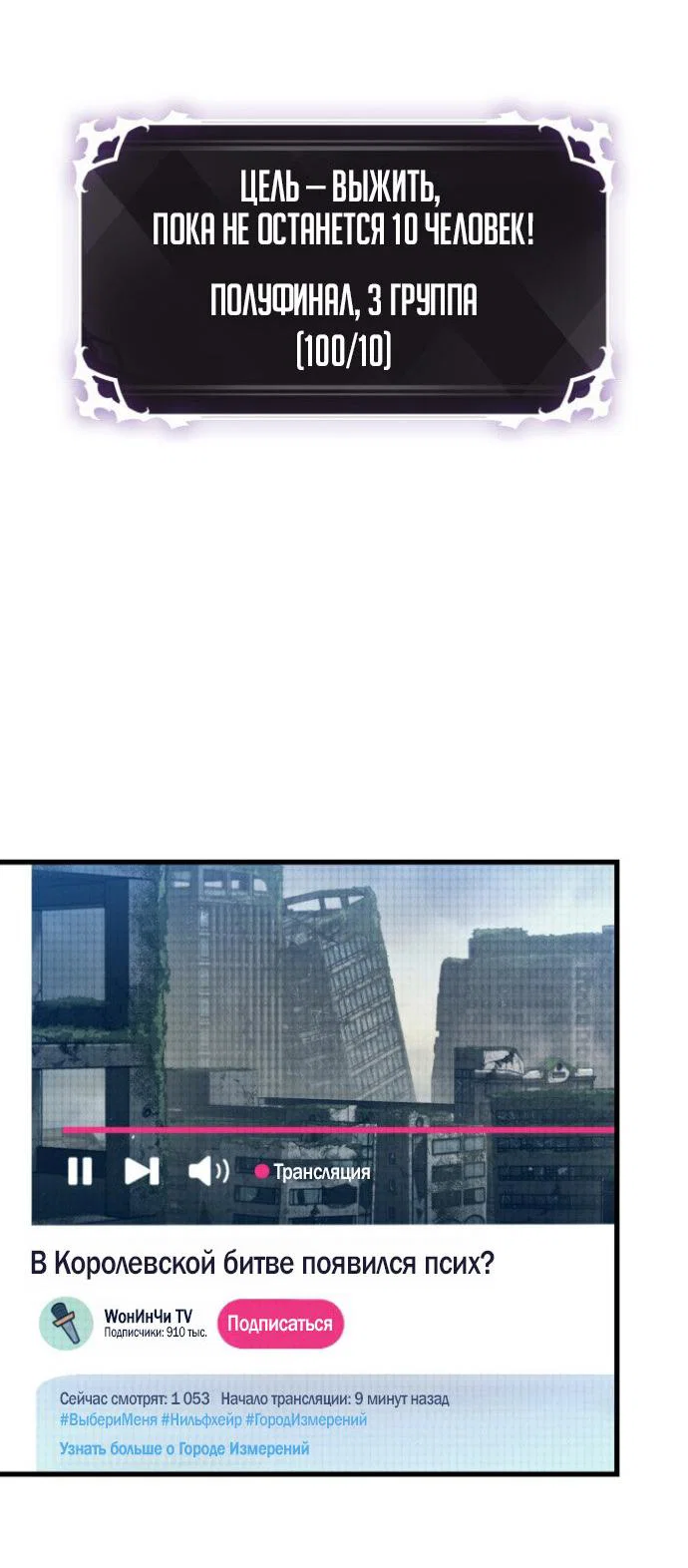 Read Выбери меня RU Manga Online