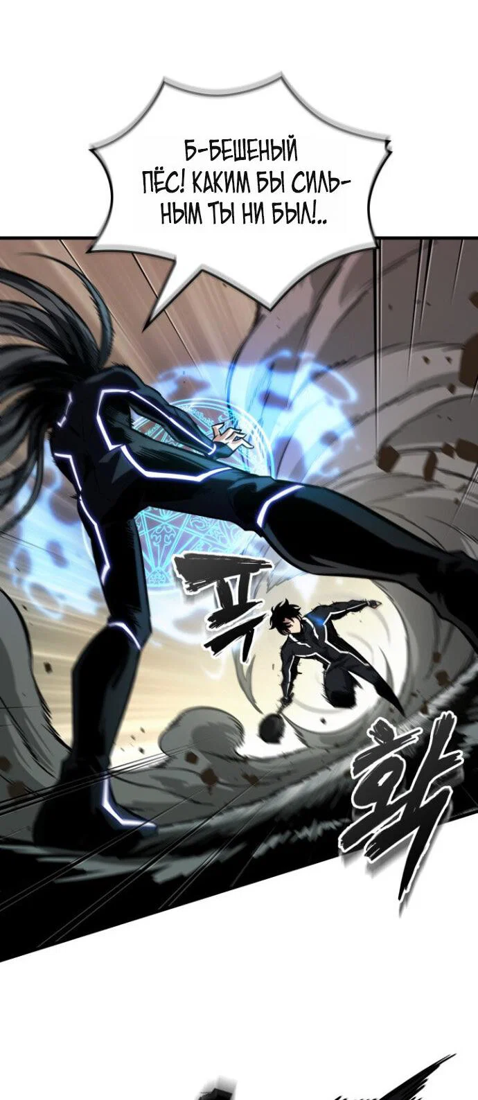 Read Выбери меня RU Manga Online