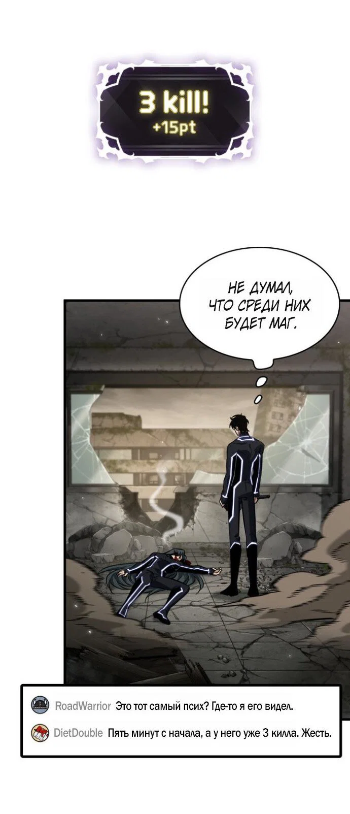 Read Выбери меня RU Manga Online