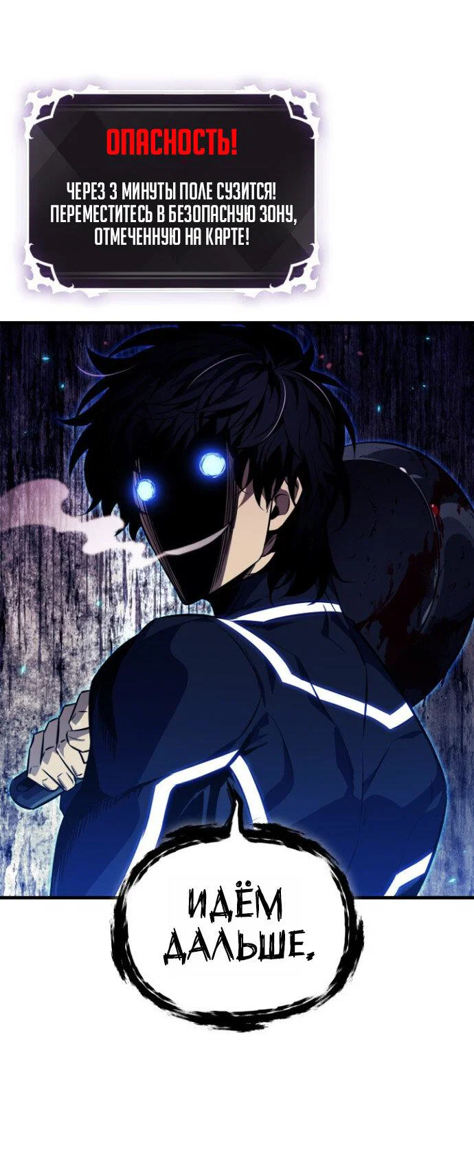 Read Выбери меня RU Manga Online