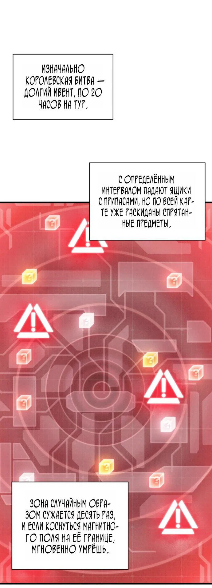 Read Выбери меня RU Manga Online