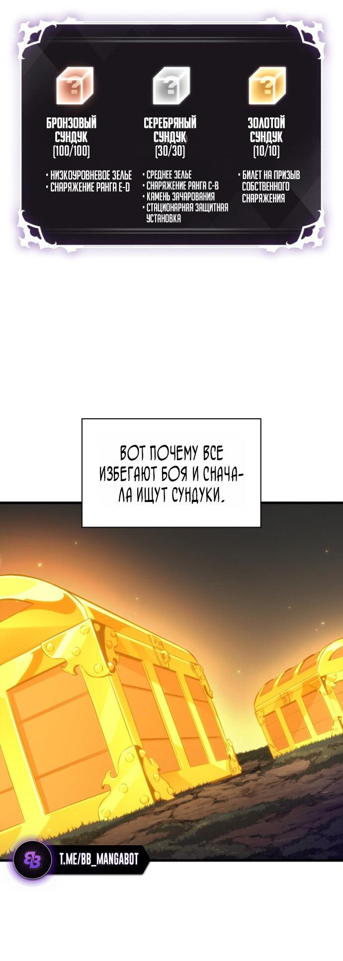 Read Выбери меня RU Manga Online