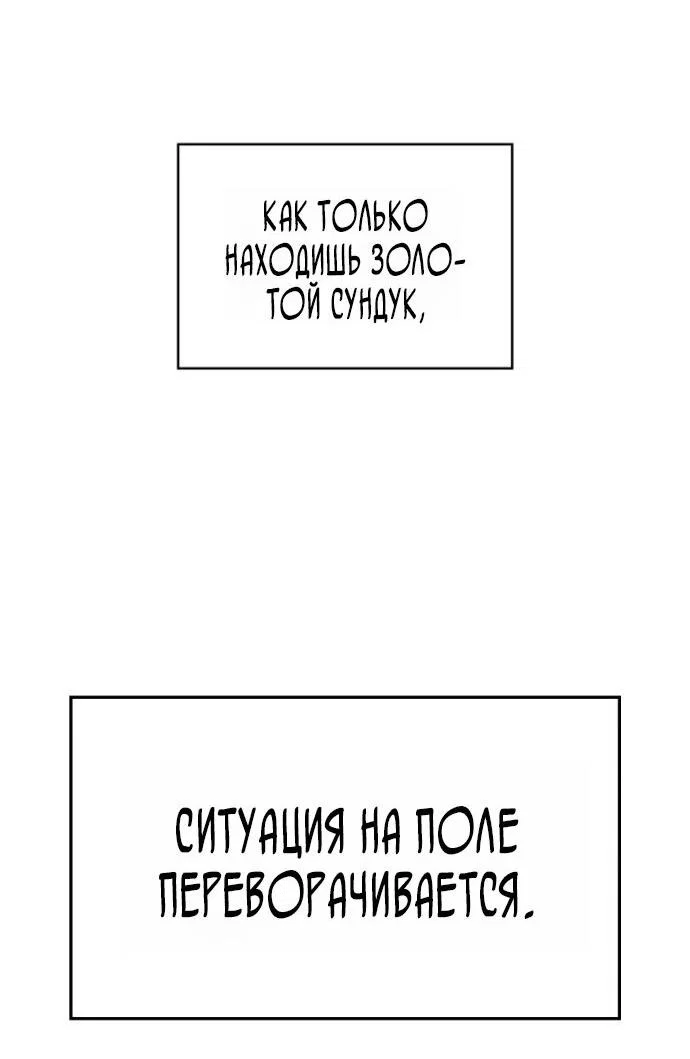 Read Выбери меня RU Manga Online