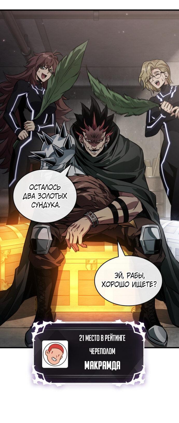 Read Выбери меня RU Manga Online