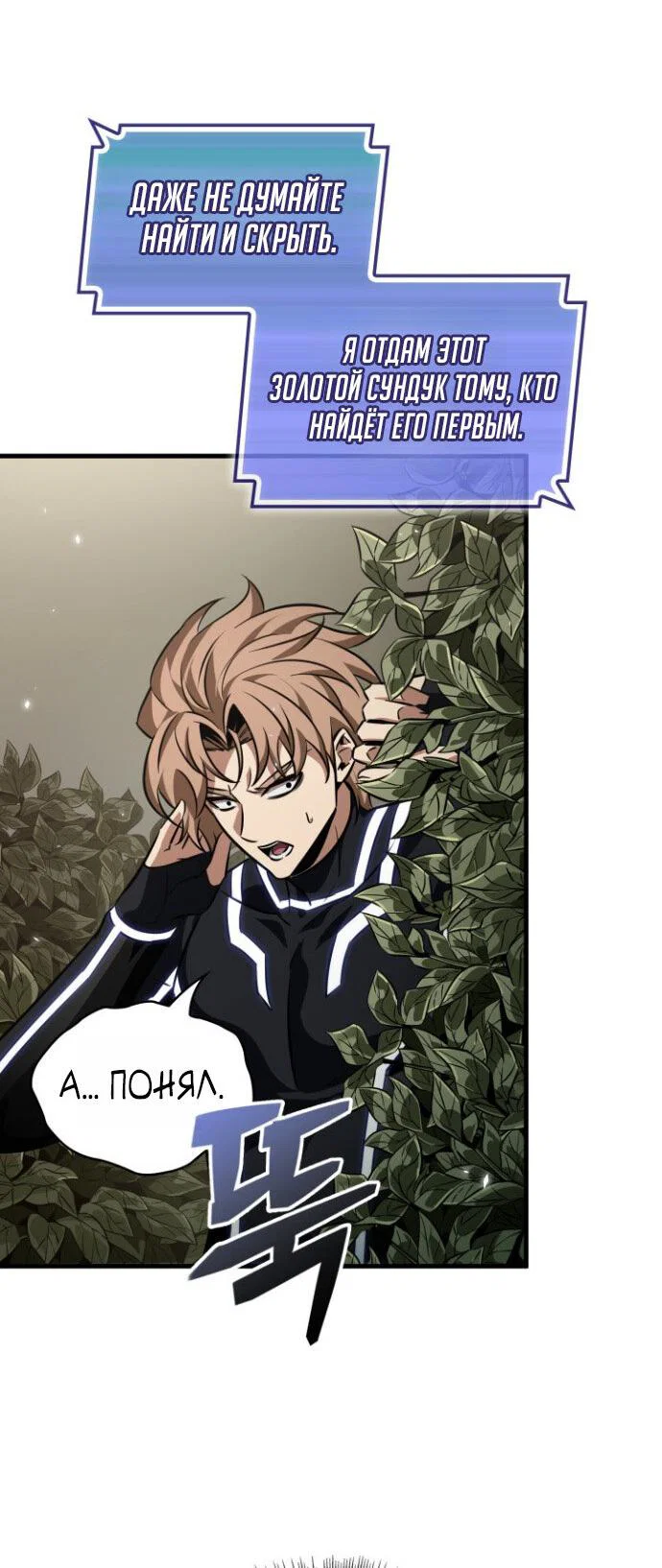 Read Выбери меня RU Manga Online