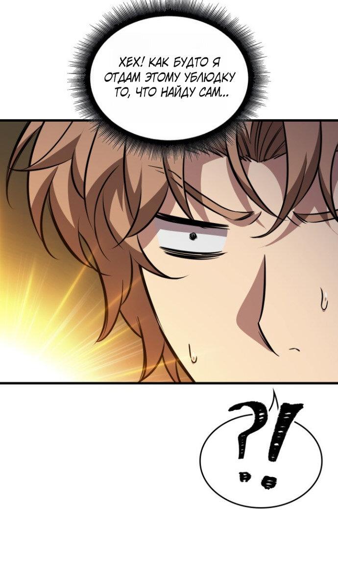 Read Выбери меня RU Manga Online