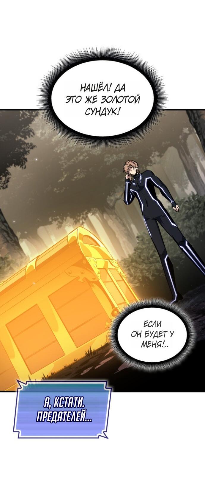 Read Выбери меня RU Manga Online