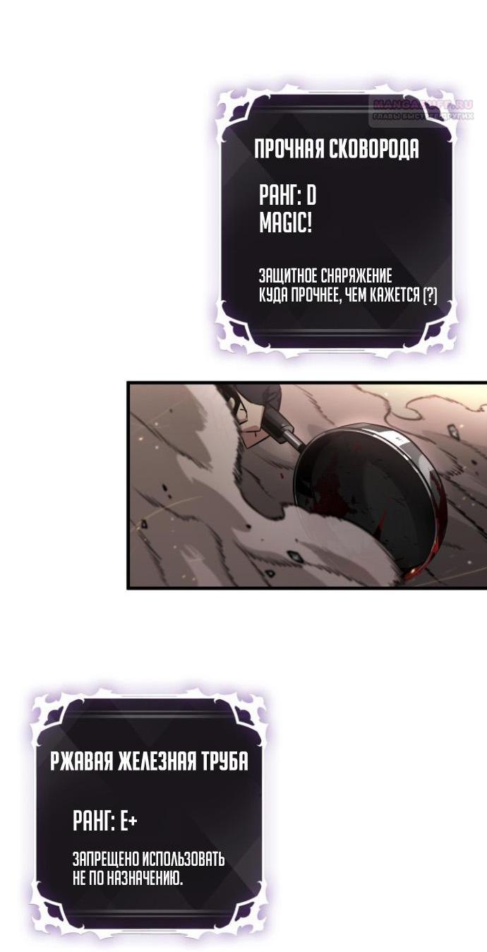 Read Выбери меня RU Manga Online