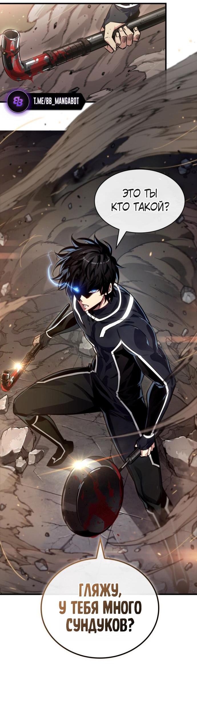 Read Выбери меня RU Manga Online