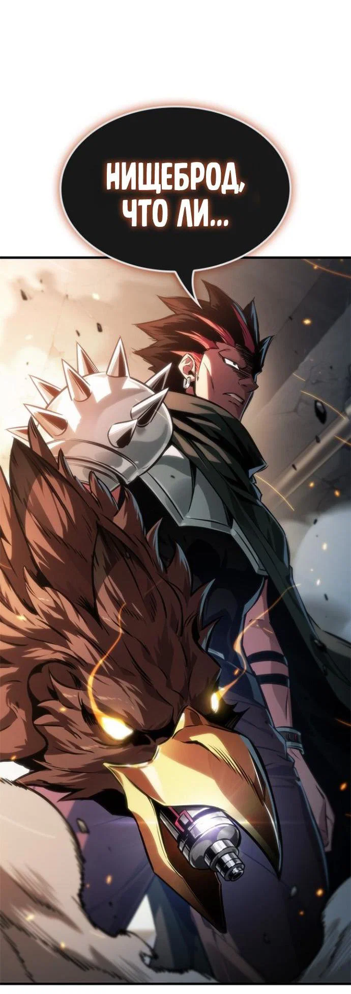 Read Выбери меня RU Manga Online