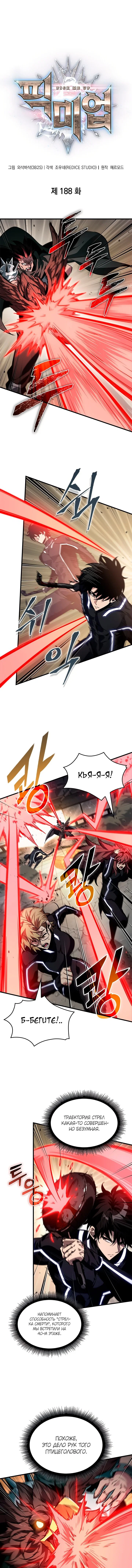 Read Выбери меня RU Manga Online