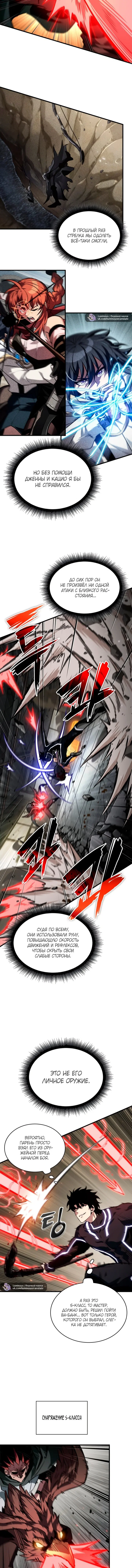 Read Выбери меня RU Manga Online