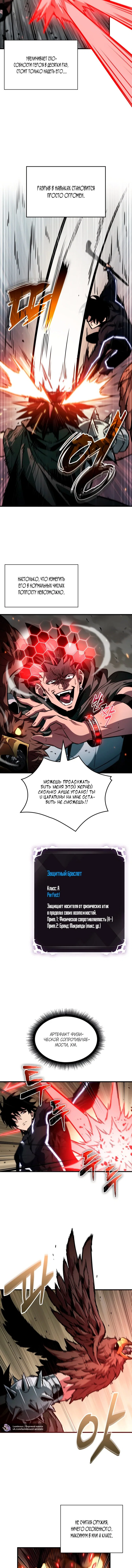 Read Выбери меня RU Manga Online