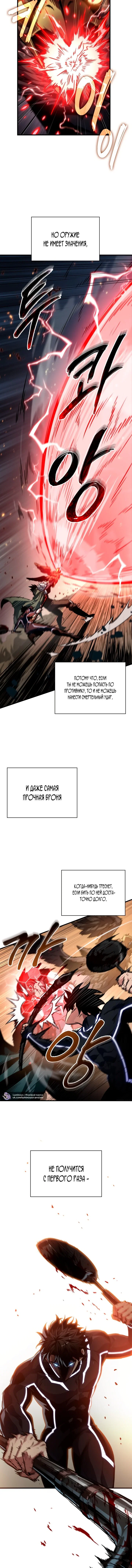 Read Выбери меня RU Manga Online