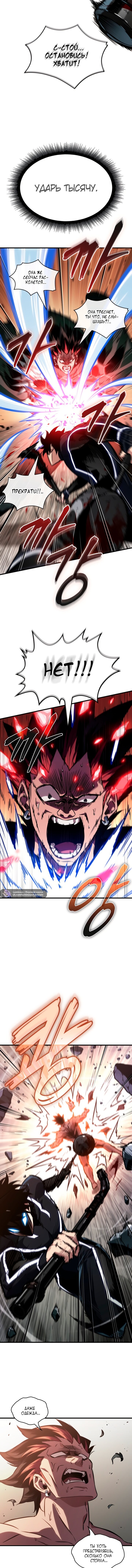 Read Выбери меня RU Manga Online