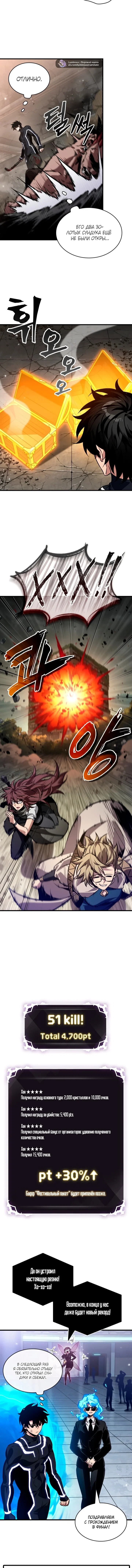 Read Выбери меня RU Manga Online