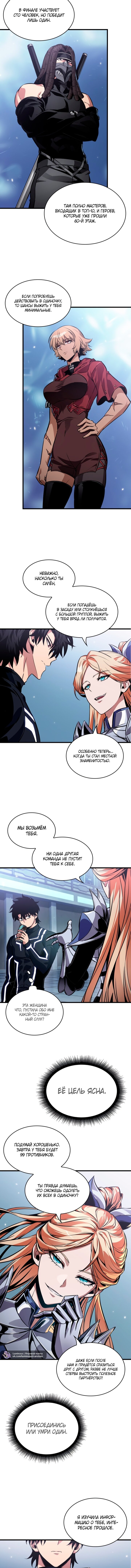 Read Выбери меня RU Manga Online