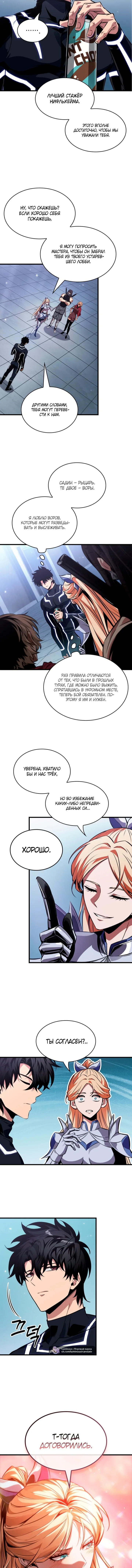 Read Выбери меня RU Manga Online