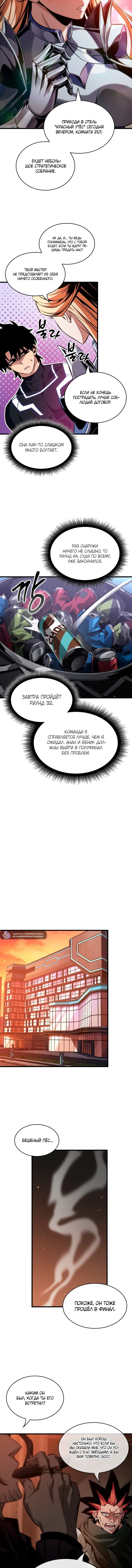 Read Выбери меня RU Manga Online