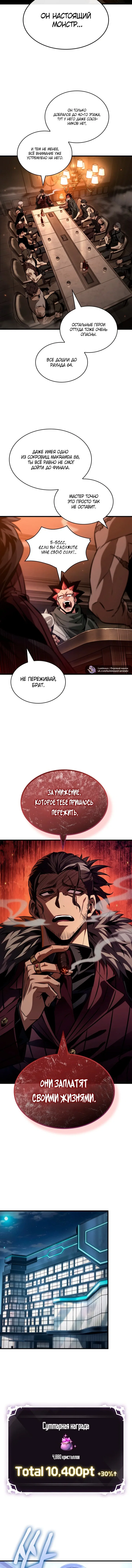 Read Выбери меня RU Manga Online