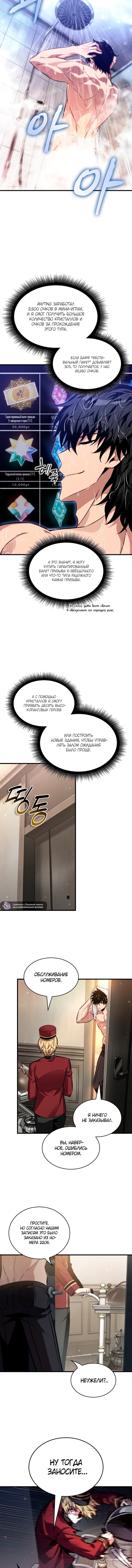 Read Выбери меня RU Manga Online