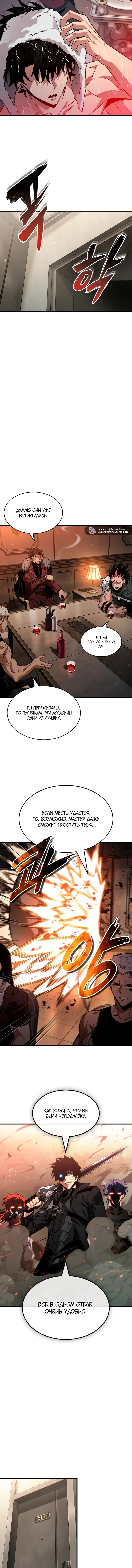 Read Выбери меня RU Manga Online