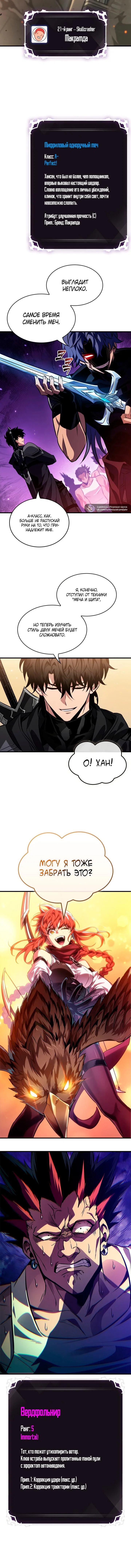 Read Выбери меня RU Manga Online