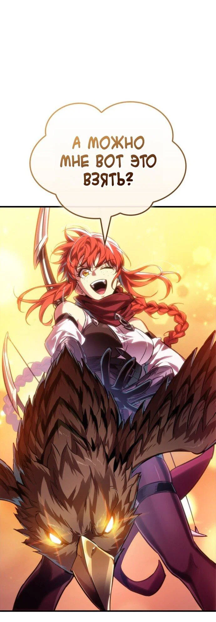 Read Выбери меня RU Manga Online