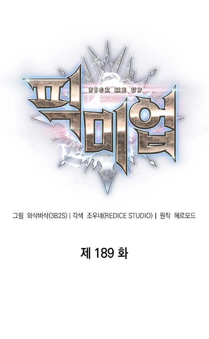 Read Выбери меня RU Manga Online