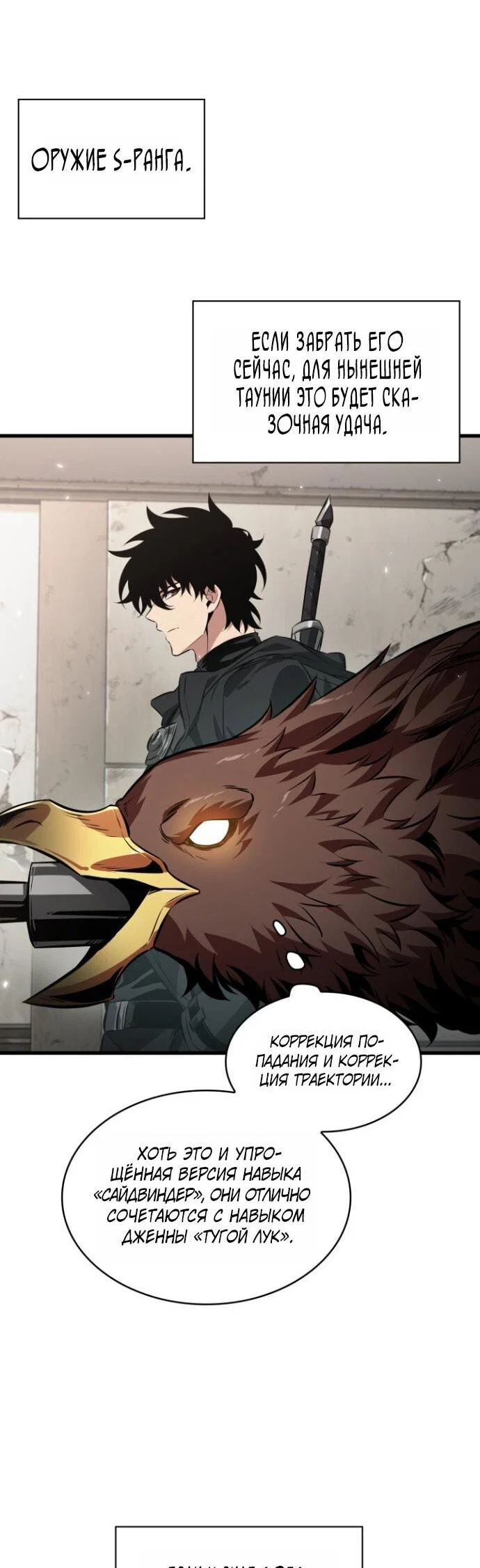 Read Выбери меня RU Manga Online