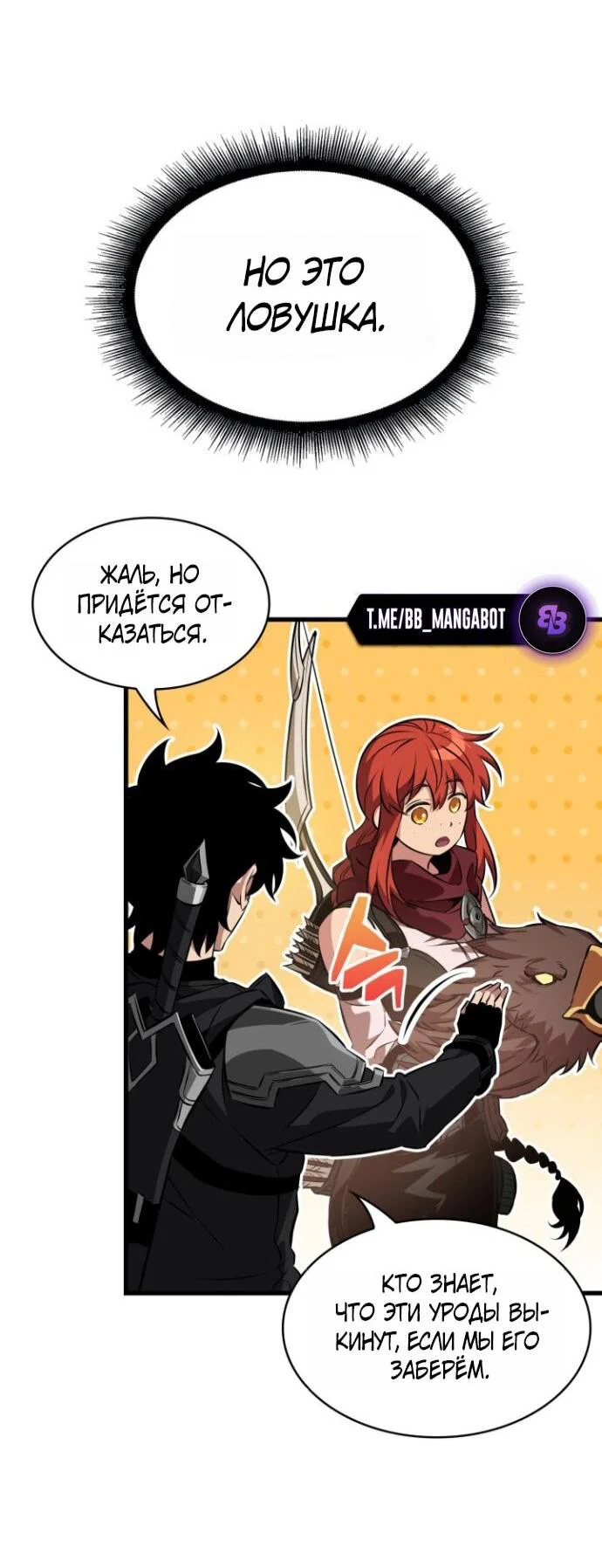 Read Выбери меня RU Manga Online