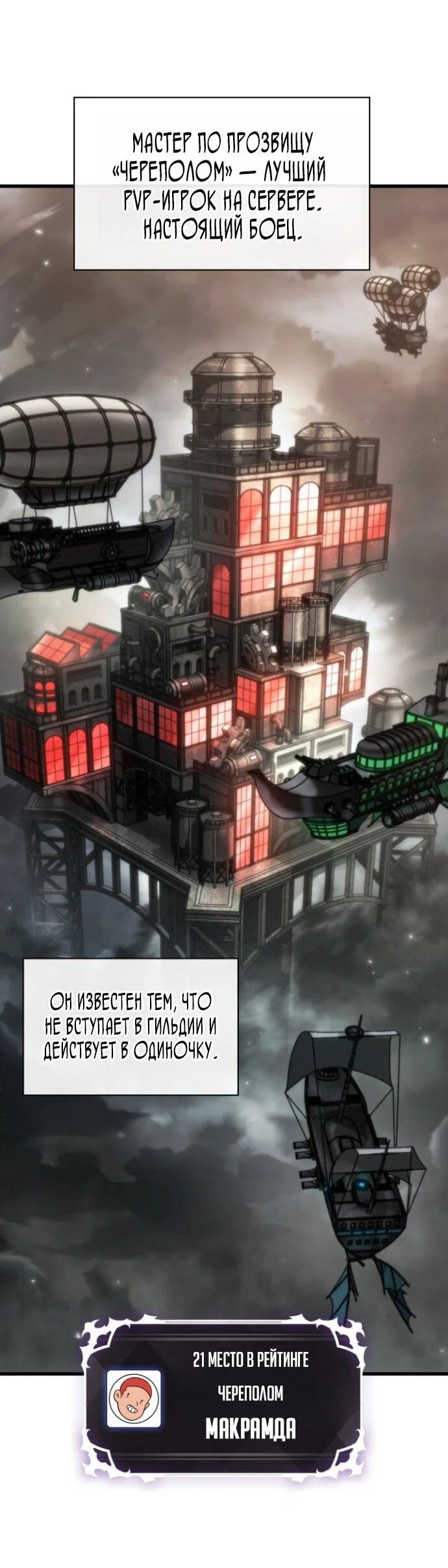 Read Выбери меня RU Manga Online