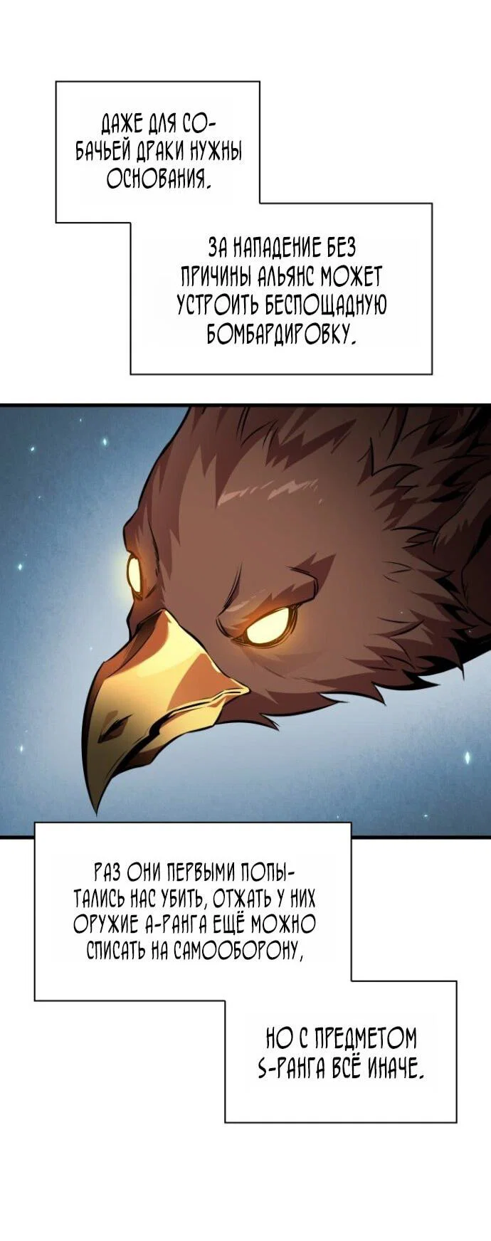 Read Выбери меня RU Manga Online