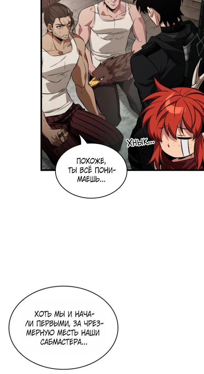 Read Выбери меня RU Manga Online