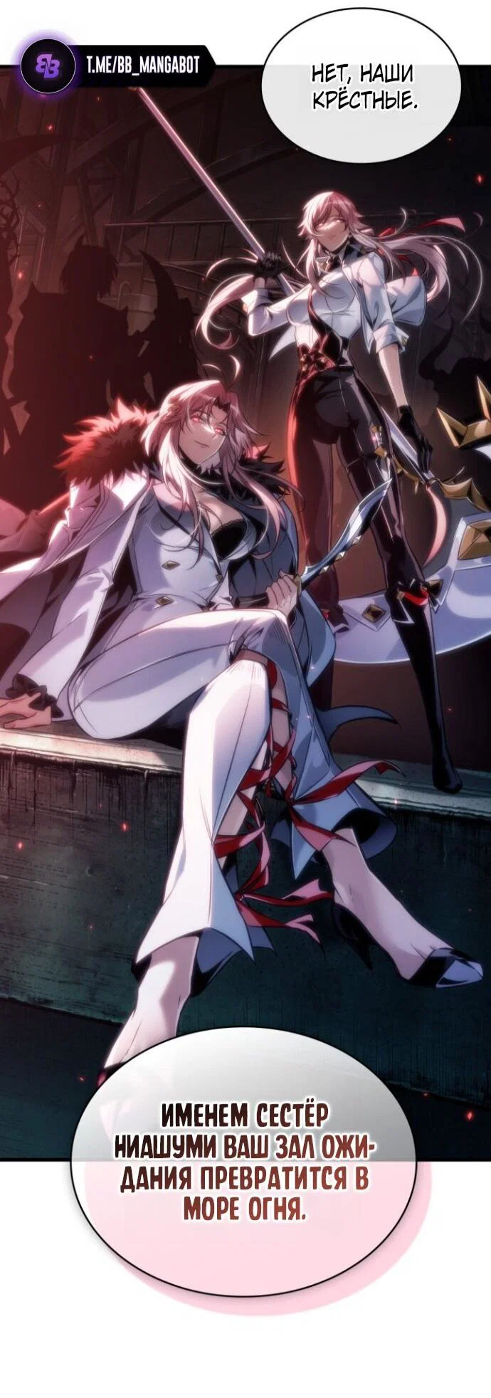 Read Выбери меня RU Manga Online