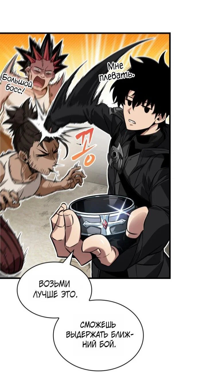 Read Выбери меня RU Manga Online