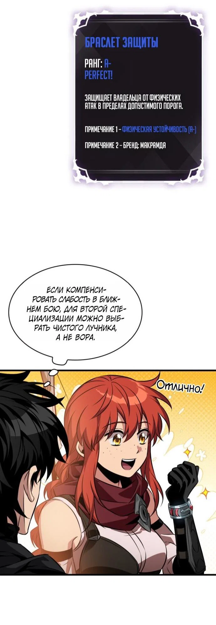 Read Выбери меня RU Manga Online