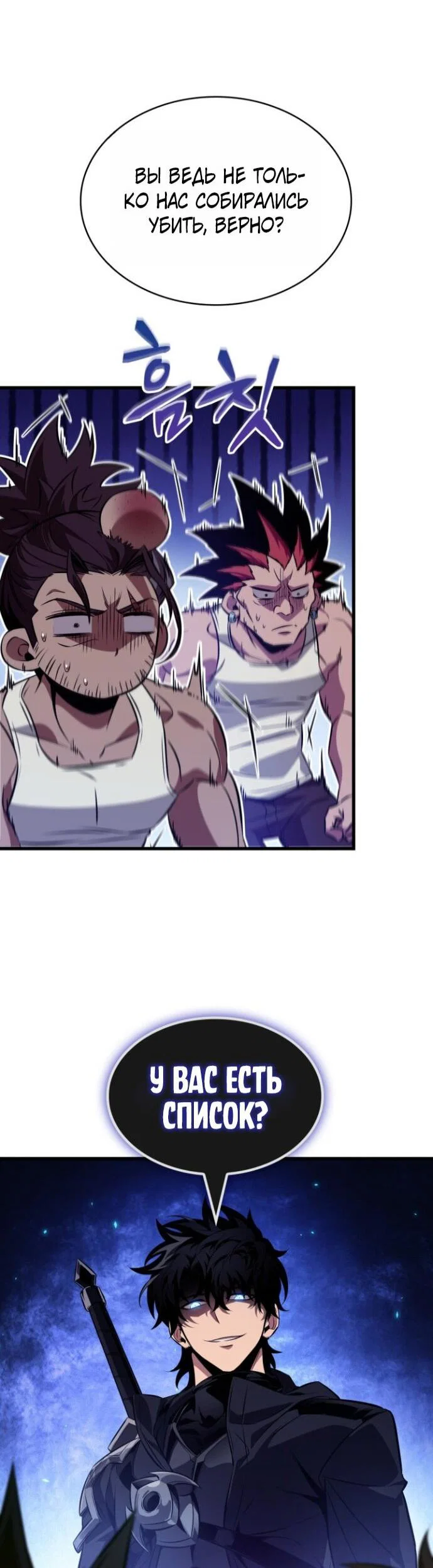 Read Выбери меня RU Manga Online