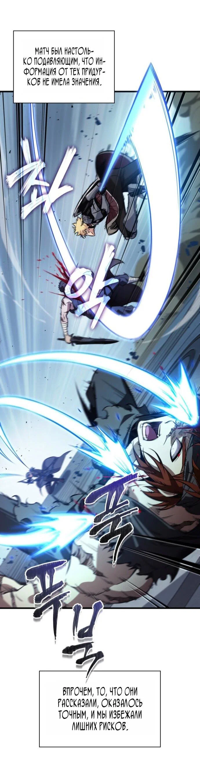 Read Выбери меня RU Manga Online